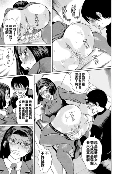 Page 17 of Jokyoushi Rinkan