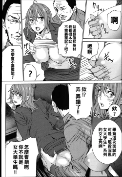 Page 19 of ハメ撮りバイト性活（Chinese）