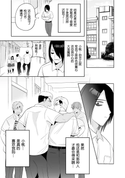 Page 5 of Fukushuu Saimin Rikai SEX 3| 复仇催眠理解SEX 3