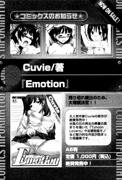 Page 125 of Karyou Gakuen Shotoubu Vol.4