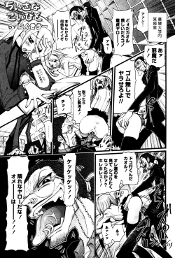 Page 129 of Karyou Gakuen Shotoubu Vol.4