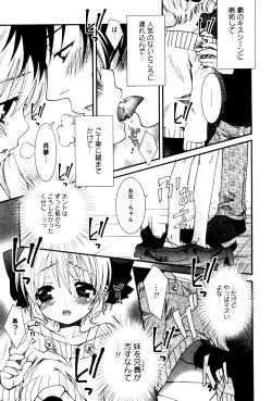 Page 157 of Karyou Gakuen Shotoubu Vol.4