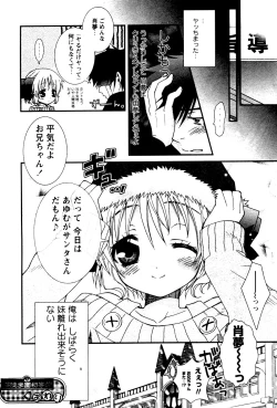 Page 164 of Karyou Gakuen Shotoubu Vol.4