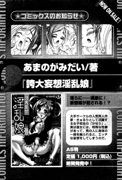 Page 165 of Karyou Gakuen Shotoubu Vol.4