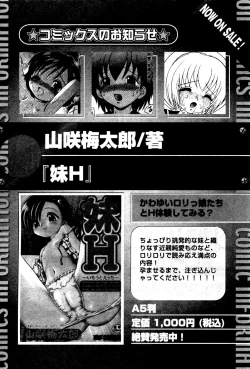 Page 168 of Karyou Gakuen Shotoubu Vol.4