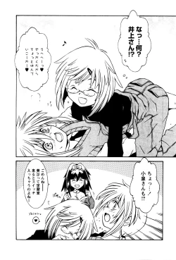 Page 186 of Karyou Gakuen Shotoubu Vol.4