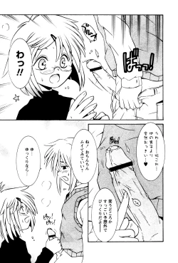 Page 189 of Karyou Gakuen Shotoubu Vol.4