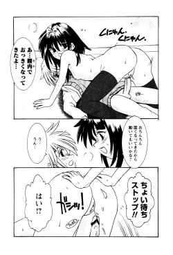 Page 196 of Karyou Gakuen Shotoubu Vol.4