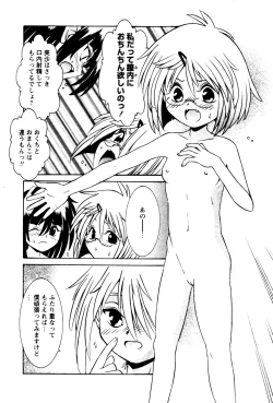 Page 197 of Karyou Gakuen Shotoubu Vol.4