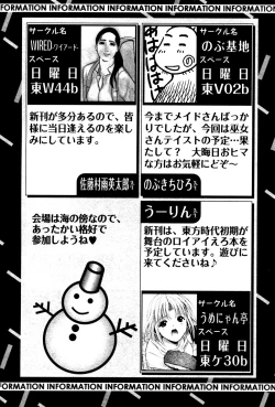 Page 204 of Karyou Gakuen Shotoubu Vol.4