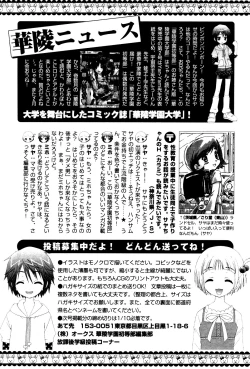 Page 210 of Karyou Gakuen Shotoubu Vol.4