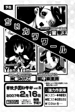 Page 213 of Karyou Gakuen Shotoubu Vol.4