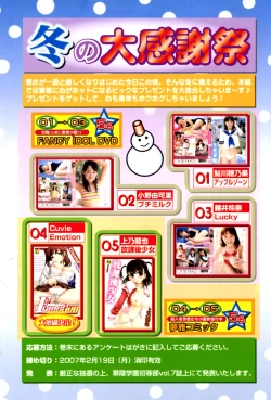 Page 2 of Karyou Gakuen Shotoubu Vol.4