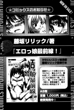 Page 47 of Karyou Gakuen Shotoubu Vol.4