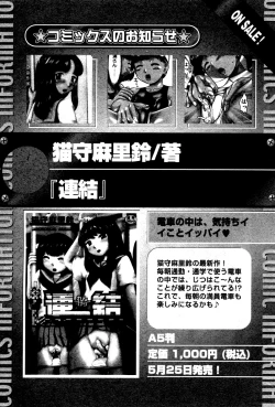 Page 48 of Karyou Gakuen Shotoubu Vol.4