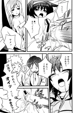 Page 57 of Karyou Gakuen Shotoubu Vol.4