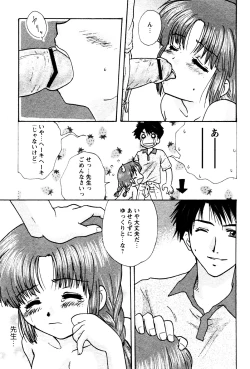 Page 77 of Karyou Gakuen Shotoubu Vol.4