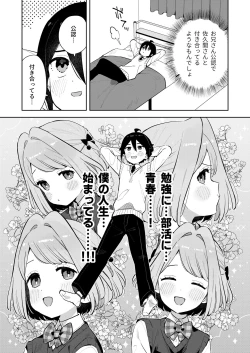 Page 10 of Gomen ne, Watashi ni wa Onii-chan ga Iru Kara