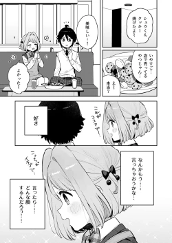 Page 28 of Gomen ne, Watashi ni wa Onii-chan ga Iru Kara