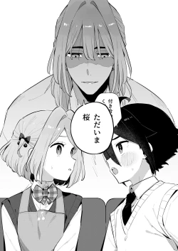 Page 31 of Gomen ne, Watashi ni wa Onii-chan ga Iru Kara