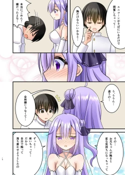 Page 13 of Uni Pai!!