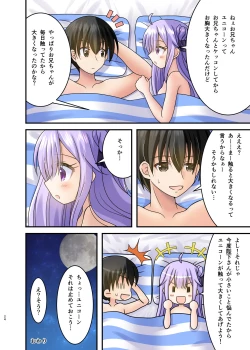 Page 23 of Uni Pai!!