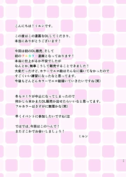 Page 24 of Uni Pai!!