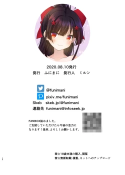 Page 25 of Uni Pai!!