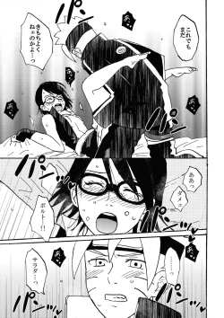 Page 14 of Baka to Boruto to Shannaro