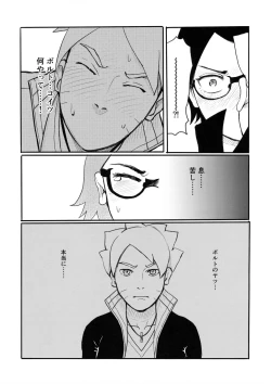 Page 28 of Baka to Boruto to Shannaro