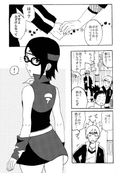 Page 2 of Baka to Boruto to Shannaro