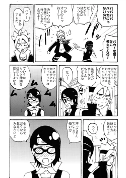 Page 5 of Baka to Boruto to Shannaro