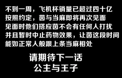 Page 13 of 茵蒂克丝的无尽凌辱第13话：21穴飞机杯开卖！【繁体】