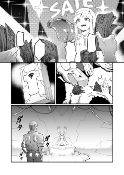 Page 21 of 茵蒂克丝的无尽凌辱第13话：21穴飞机杯开卖！【繁体】