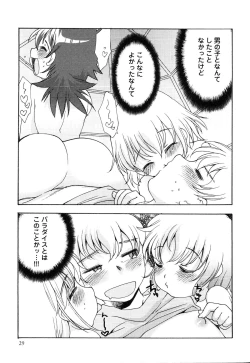 Page 28 of Ero Shota 14 - Koukan x Koukan x Otokonoko