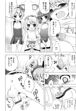 Page 45 of Ero Shota 14 - Koukan x Koukan x Otokonoko