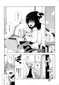 Page 4 of Ero Shota 14 - Koukan x Koukan x Otokonoko