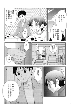 Page 58 of Ero Shota 14 - Koukan x Koukan x Otokonoko