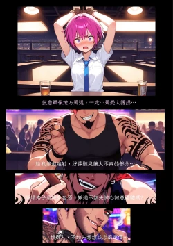 Page 10 of 淫獸愛戰士 vol.1~2 Beast X Girls Part1