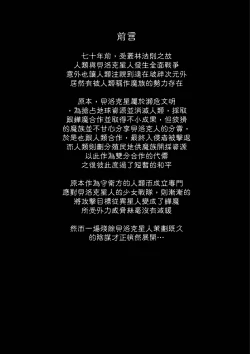 Page 2 of 淫獸愛戰士 vol.1~2 Beast X Girls Part1