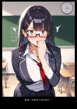 Page 68 of 淫獸愛戰士 vol.1~2 Beast X Girls Part1