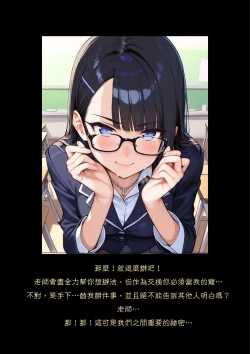 Page 71 of 淫獸愛戰士 vol.1~2 Beast X Girls Part1