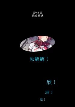 Page 79 of 淫獸愛戰士 vol.1~2 Beast X Girls Part1