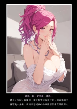 Page 94 of 淫獸愛戰士 vol.1~2 Beast X Girls Part1