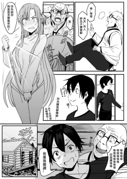Page 4 of Asuna3