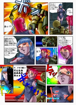 Page 12 of Red roses in the desert