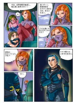 Page 21 of Red roses in the desert