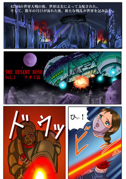 Download Red roses in the desert