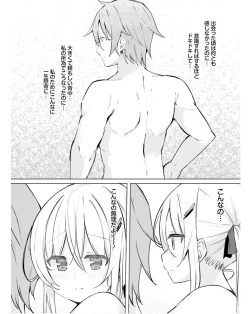 Page 100 of Dengeki Moeoh 2024-06