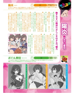 Page 35 of Dengeki Moeoh 2024-06
